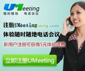 電話(huà)會(huì)議服務(wù)平臺(tái) 高效溝通的橋梁與通信解決方案