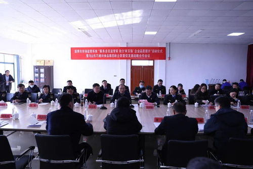 監(jiān)管服務(wù)先行 政企聯(lián)盟聚力——市市場監(jiān)管局舉辦助力‘雙百強’企業(yè)品質(zhì)提升啟動儀式暨與巧媳婦集團(tuán)戰(zhàn)略合作會議