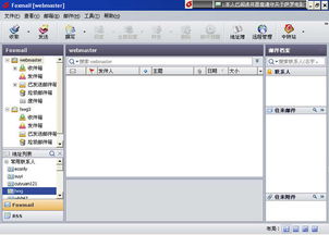 Foxmail 6.5 經典免費的郵件群發(fā)軟件之選