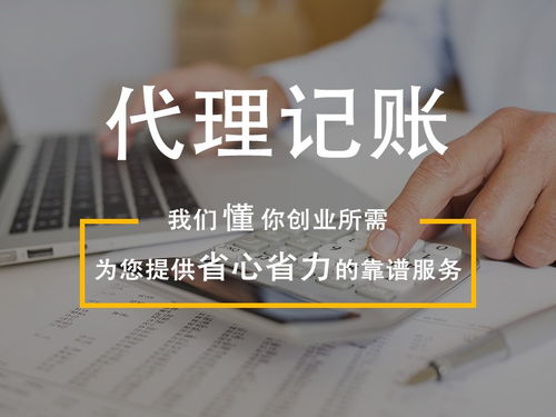 圖 中小企業代理記賬丨簡易注銷公司代辦丨有限合伙人企業注冊 成都工商注冊
