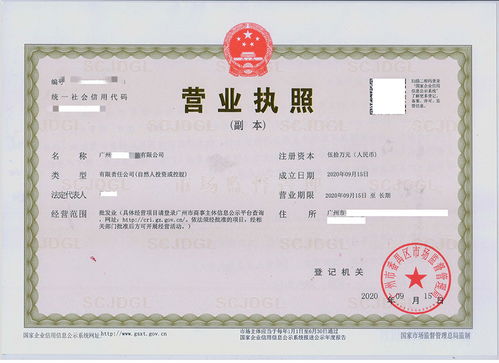 番禺區貿易公司解決注冊資金問題后后如何3天內完成公司注冊