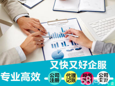 朝陽區公司注冊 執照辦理 分公司設立公司注冊提供港澳臺公司注冊、內資公司注冊等服務