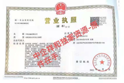 注冊轉讓國家局無行業公司核名