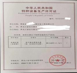 工商代辦專業注冊公司公司注冊提供內資公司注冊、集團公司注冊等服務