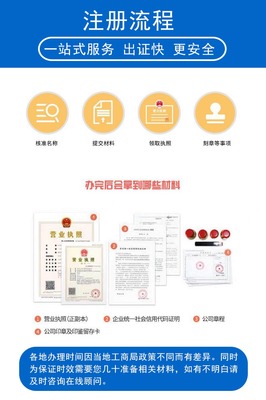 公司注冊(cè) 內(nèi)資公司注冊(cè) 集團(tuán)公司注冊(cè)等 注冊(cè)提供地址代理記賬