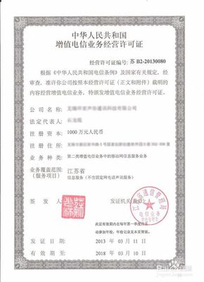 sp經營許可證申請辦理指南