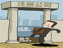 經濟開發區公司注冊服務費用