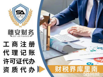 工商注冊(cè)公司注冊(cè)提供內(nèi)資公司注冊(cè)服務(wù)