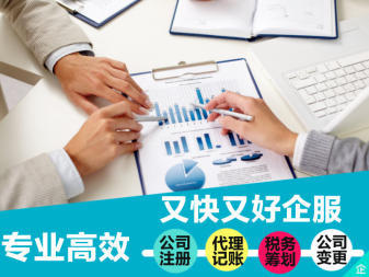 朝陽區(qū)公司注冊 執(zhí)照辦理 分公司設(shè)立公司注冊提供港澳臺公司注冊、內(nèi)資公司注冊等服務(wù)