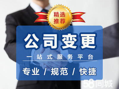 公司注冊工商辦理執照公司注冊提供內資公司注冊、集團公司注冊等服務