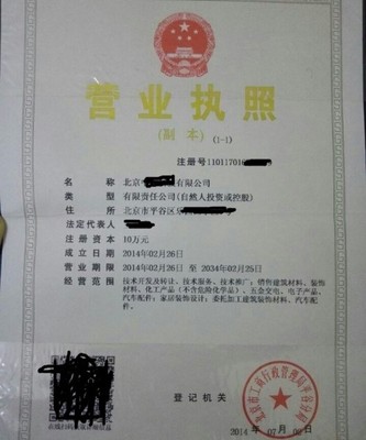 3億天津內(nèi)資融資租賃公司轉讓帶地址