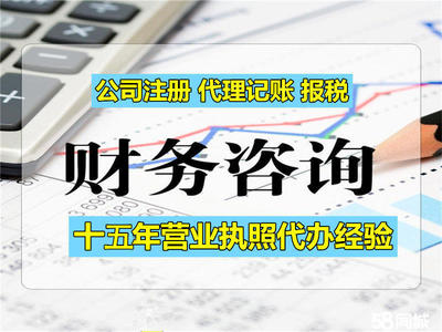 免費(fèi)辦理營(yíng)業(yè)執(zhí)照,公司注冊(cè)提供個(gè)體戶注冊(cè)、內(nèi)資公司注冊(cè)等服務(wù)