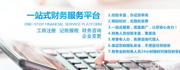 公司注冊(cè)代理記賬公司變更公司注銷代辦許可證資質(zhì)代辦