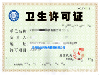 資質(zhì)代辦,工商注冊,變更注銷,財(cái)稅記賬