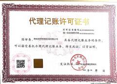 懷化代辦公司注冊服務詳解 專業、高效、可靠